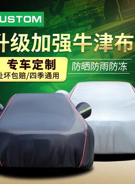 2023新款红旗HS5专用加厚越野SUV汽车衣车罩防晒防雨旗享Pro版23