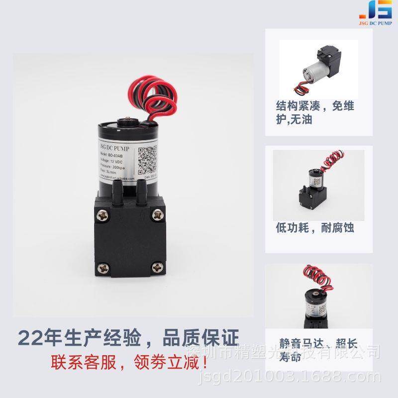 荐迷你无刷抽气泵真空泵隔膜泵微型压缩机负压静音电动