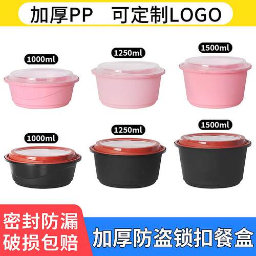 一次性餐盒防盗锁扣打包盒酸菜鱼麻辣烫外送专用碗圆形便当盒防漏