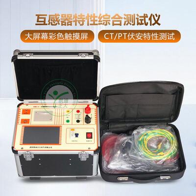 互感器伏安特性综合测试仪变频式互感器测试仪互感器检测仪