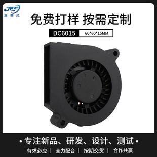 DC6015宽口鼓风机空气净化器主板涡轮静音散热风扇6CM直流鼓风机
