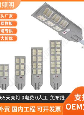 一体化太阳能路灯工程款雷达感应路灯户外新农村跨境6米高led路灯