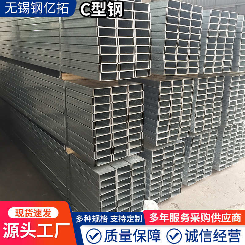 型钢加工冷弯屋面cc型钢孔弯批发镀锌型钢冲冷热镀锌支架檩条型钢