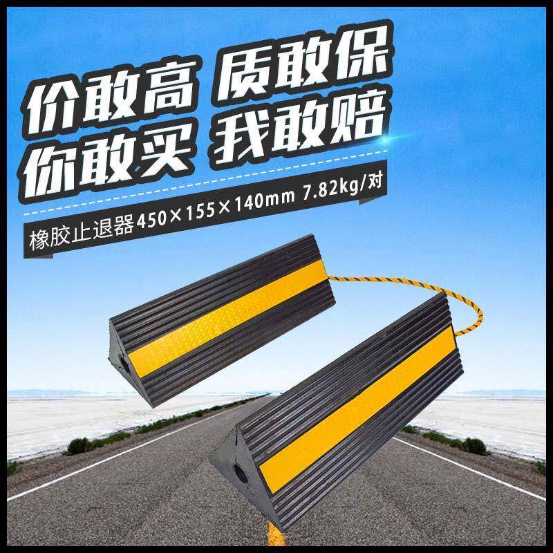 三门长力厂家直供防滑耐磨耐压飞机型止退器橡胶车轮挡车器道路