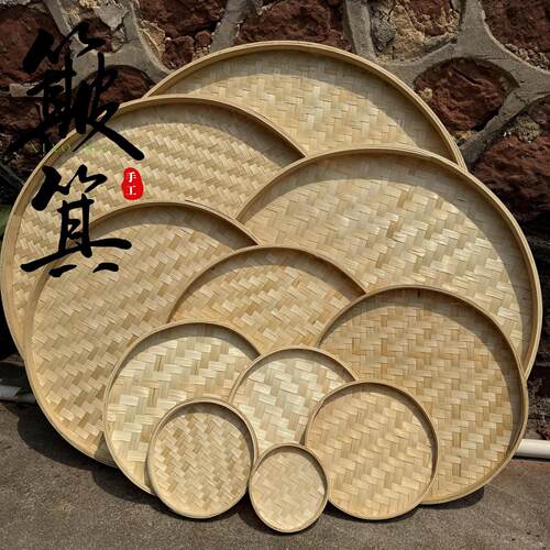 手工竹编簸箕圆形无孔晾晒筛子家用竹匾竹制品舞蹈道具