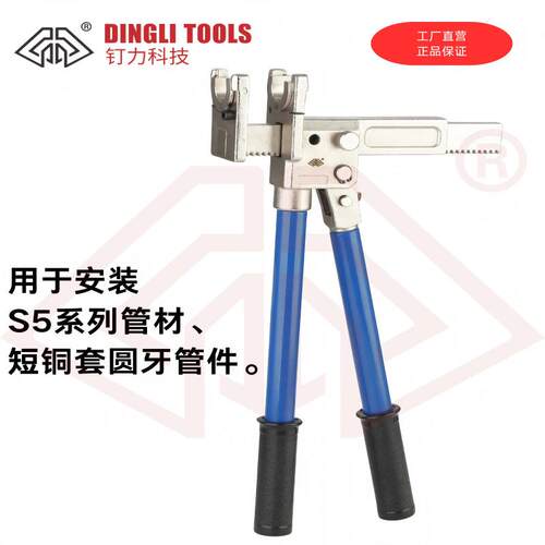 钉力动滑紧钳滑紧管件安装工具S系列管道铜管套圆500手牙件滑短紧
