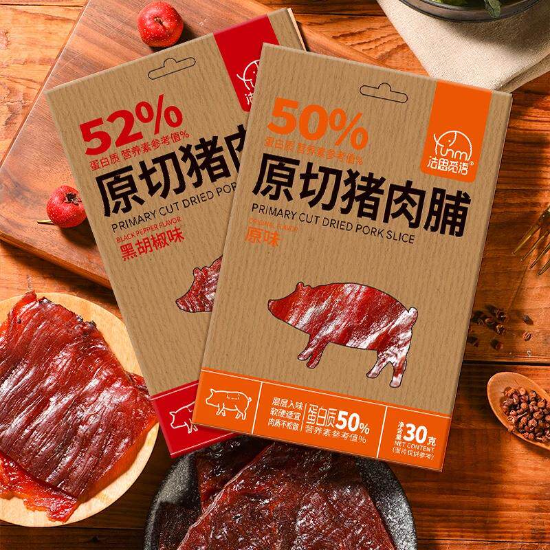 猪肉脯肉干原味黑胡椒味猪肉脯干独立包装零食抖音对对碰