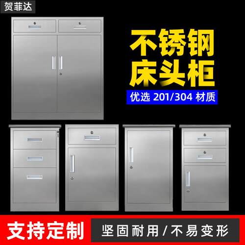 304不锈钢床头柜文件柜带锁抽屉活动储物矮柜资料收纳一斗小柜子
