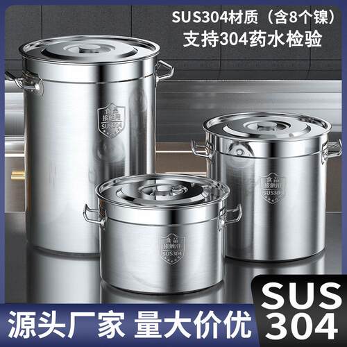 304不锈钢汤桶圆桶加厚餐饮商用汤桶加深带盖储水桶卤水锅烧水桶
