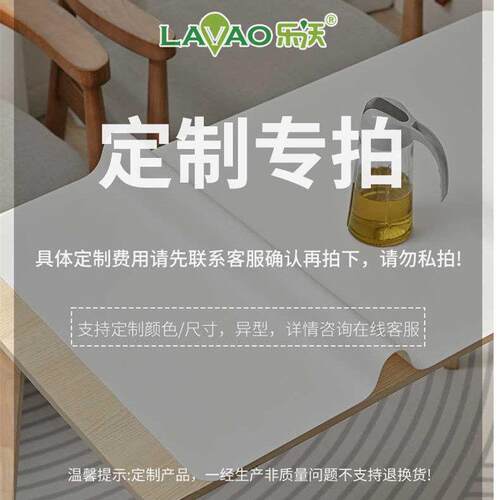 乐沃【定制专拍】纯硅胶桌垫