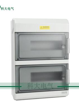 热销科大GDB-24双层防水配电箱 IP66防护等级配电箱 1524配电箱