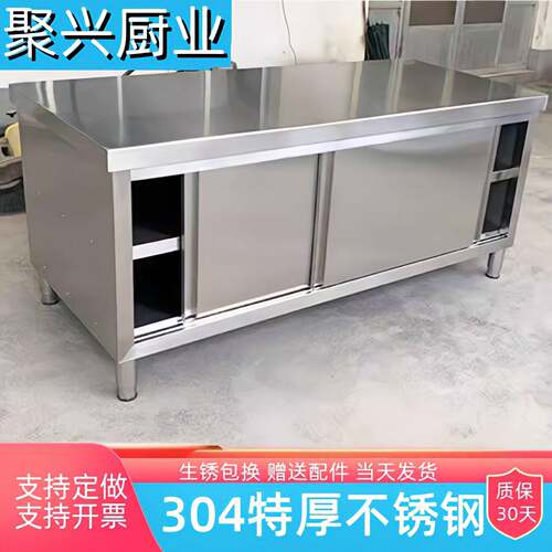 304不锈钢厨房置物柜子工作台饭店操作台整体橱柜灶台收纳柜碗盘