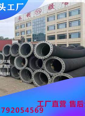 东营制造DN51-1500mm吸排水 输油 抽沙 排泥浆钢丝骨架法兰胶管