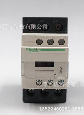 LC1D25接触器LC1D25CC7C接触器25A36V交流接触器