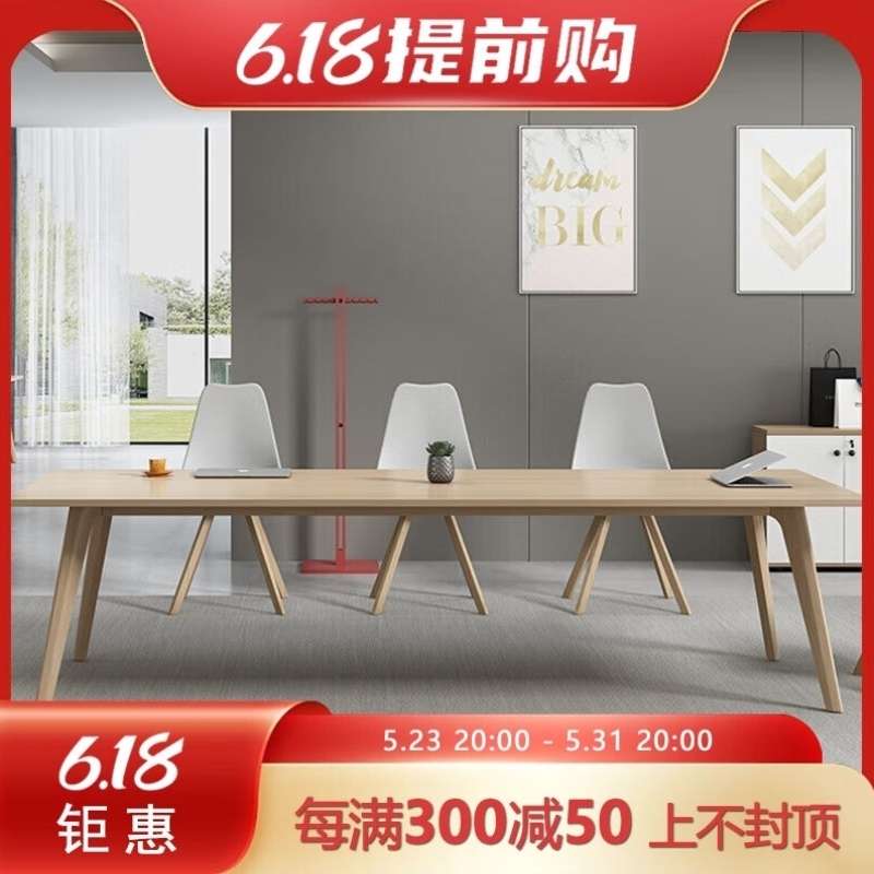 意西尼YIXNI長條會議桌簡約現(xiàn)代北歐風(fēng)會客洽談桌橡木腳工作