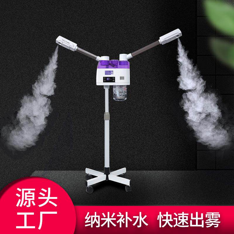双管冷热喷美容院专用触屏版蒸脸仪美容喷雾机蒸脸器补水保湿