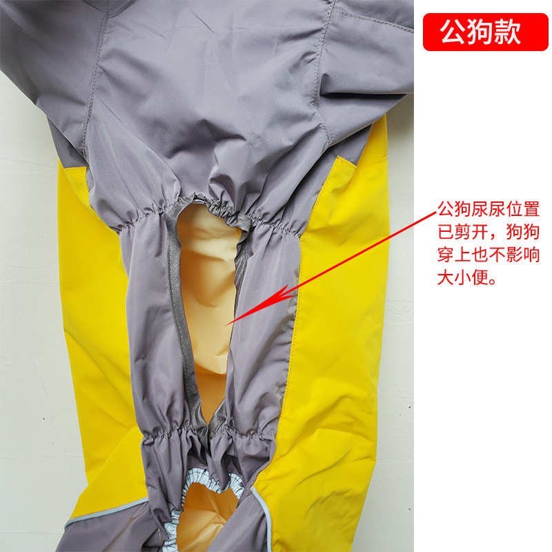宠物狗雨衣四脚全包柯基专用中小型犬法斗巴哥短腿狗雨具黄色母狗