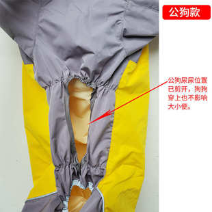 宠物狗雨衣四脚全包柯基专用雨衣中小型犬法斗巴哥短腿狗专用雨具