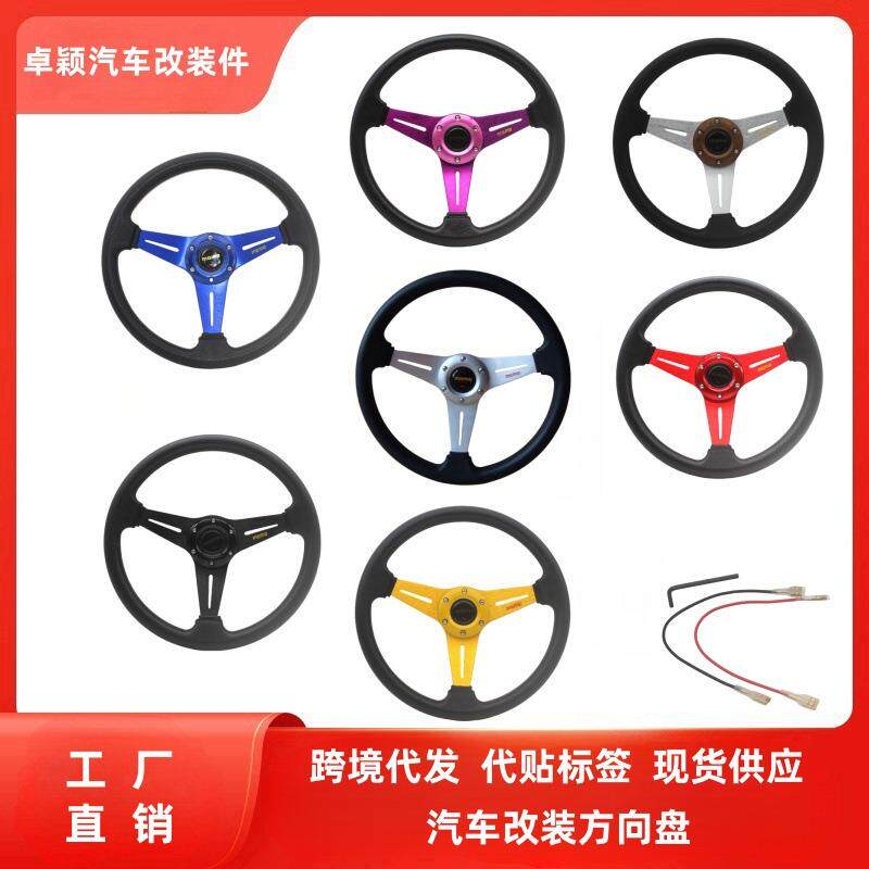 汽车改装PU方向盘竞技游戏卡丁车方向盘赛车转向盘14寸350mm