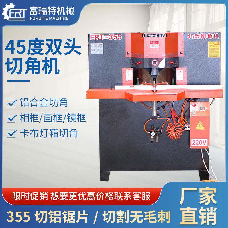 铝合金45度切角机全自动数控相框切割机自动铝材切角机木材双头锯