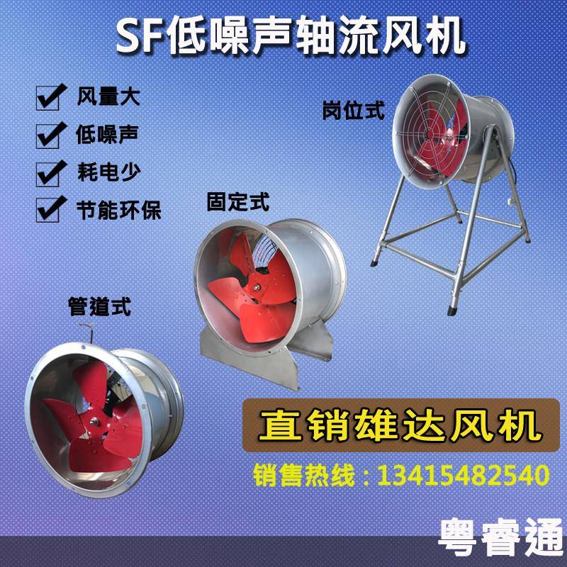 雄达SF管道机轴流风机工业排风圆筒冷库风机220V380V静音厨房抽烟
