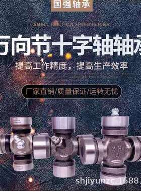 万向节十字轴总成BJ212 30*88 NJ131 EQ140 39X118旋耕机农机轴承