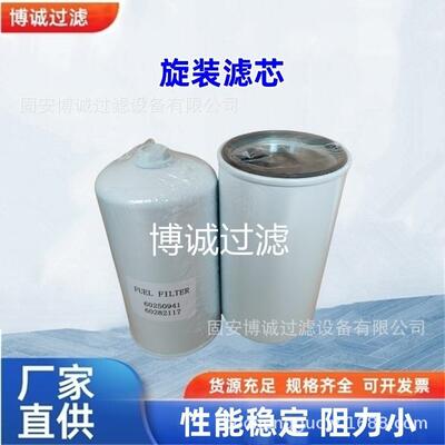 厂家油水分离滤芯 60250941 60282117 YA00033486 800155884