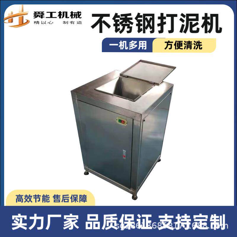 商用青菜打泥机工业型果蔬粉碎机番茄萝卜生姜快速绞泥机