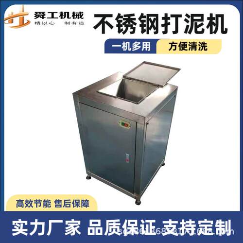 商用青菜打泥机工业型果蔬粉碎机番茄萝卜生姜快速绞泥机