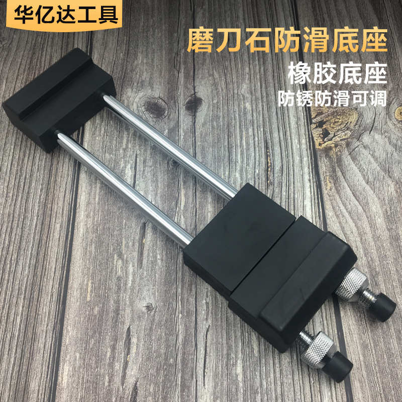 磨刀 通用 桌上可调底座石油节防滑金刚磨刀石架石磨多用途刀架