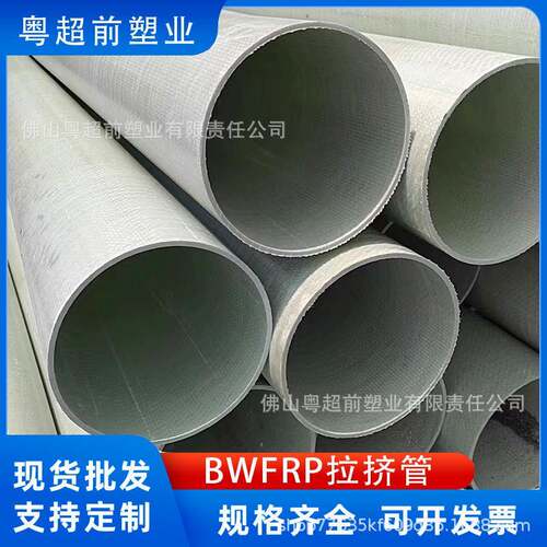 bwfrp拉缠管电缆电力保护管穿线管现货纤维编绕拉挤玻璃钢电缆管