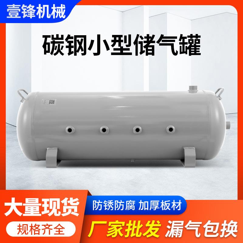 不锈钢卧式储气罐100L空压机专用存气罐1.25Mpa储气罐厂家现货 - 实物图