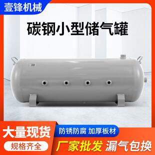 不锈钢卧式储气罐100L空压机专用存气罐1.25Mpa储气罐厂家现货