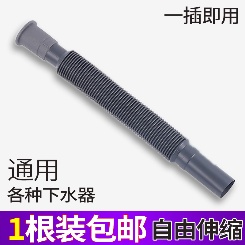 洗脸盆面盆下水管洗菜盆通用下水管配件拖把池排水管自由伸缩软管