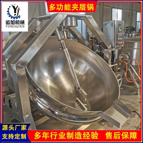 大型自动控温炒CWJ锅汤料熬搅 拌制锅 不锈钢200L加热电炒锅