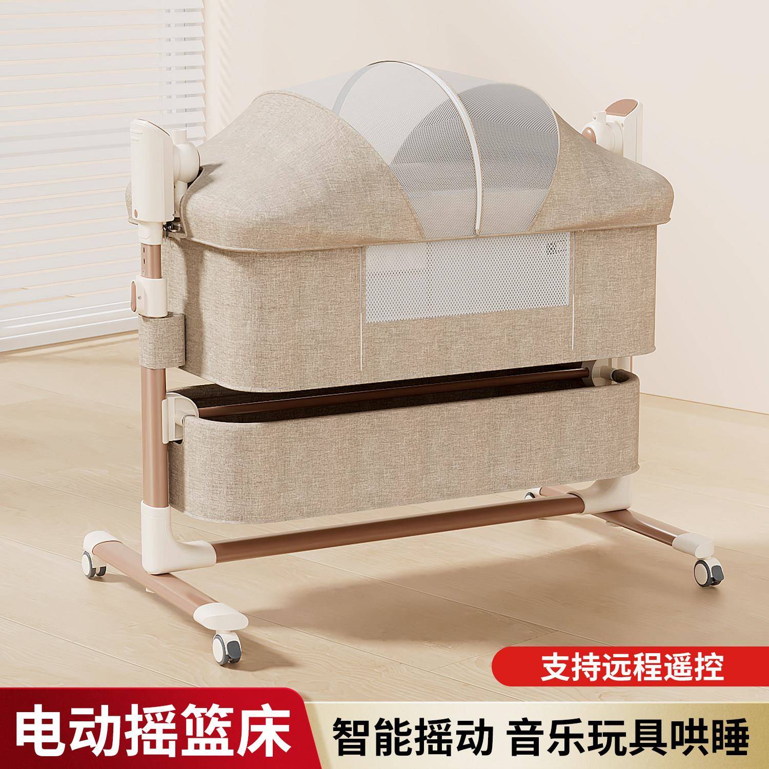 多功能电动婴儿床智能摇床可拼接大床可移动 新生婴儿安抚摇篮床