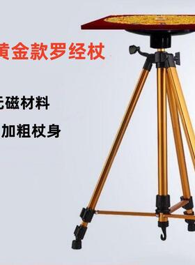 铜头彩色风水罗盘三角架罗盘支架罗经仗无磁三脚架强力吸盘托盘