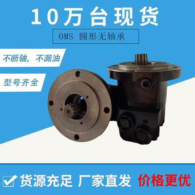 104-1819-006摆线液压马达 104-1037-006低速大扭矩液压油马达