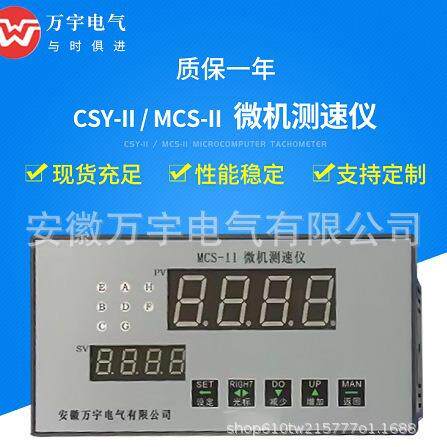 CSY-11 微机测速仪 规格型号齐全