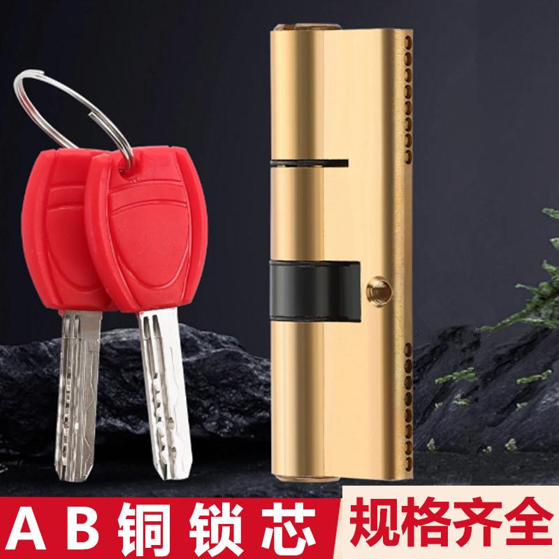 单排弹子锁芯铜AB锁芯大门锁芯防盗门锁芯通用型入户门天地锁铜心
