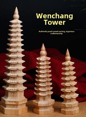 桃木文昌塔摆件七层九层13十三层书房办公室卧室书桌装饰家居木雕