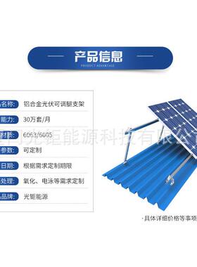 铝合光金伏可调腿支架铝合金光伏可调腿架支合金光GT-AD-30伏可调