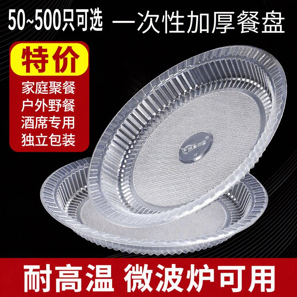 知康耐高温一次性菜盘