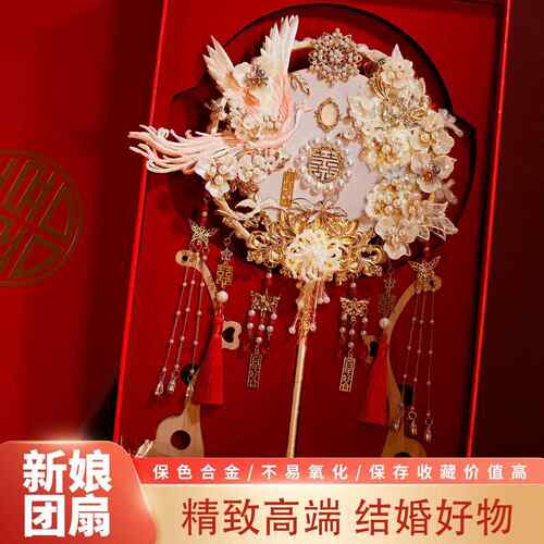中式双面双色团扇新娘结婚diy材料包出嫁手工秀禾高级感重工喜扇
