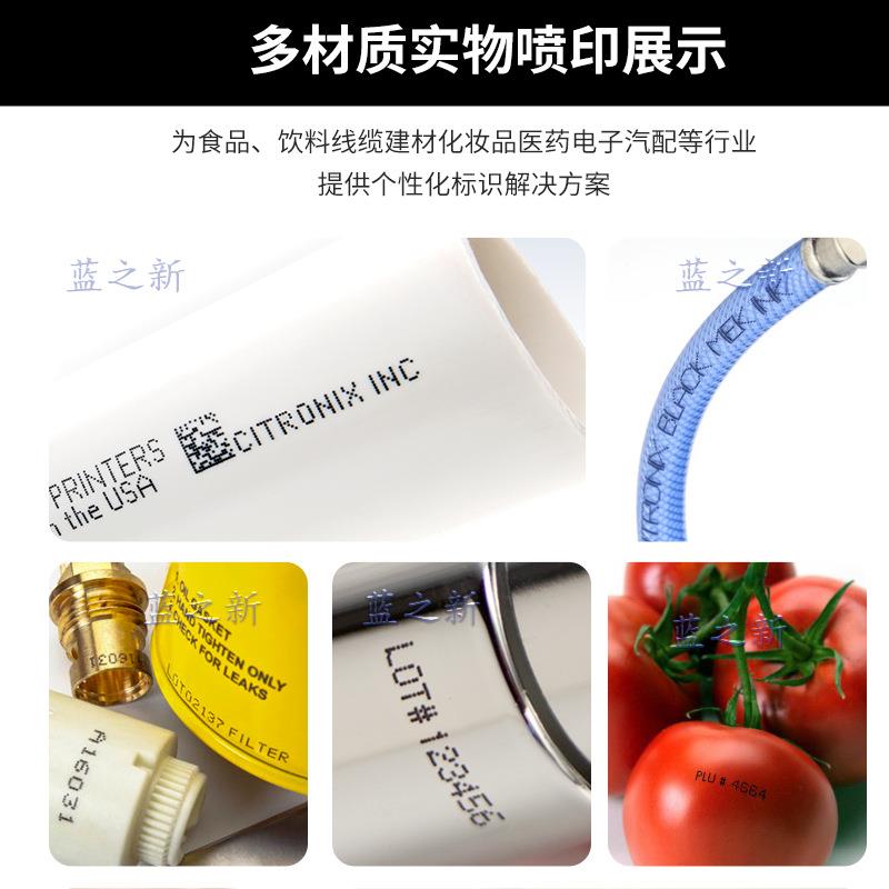 CI5300小符字喷码机 品食饮料条码喷码机 油墨喷码机