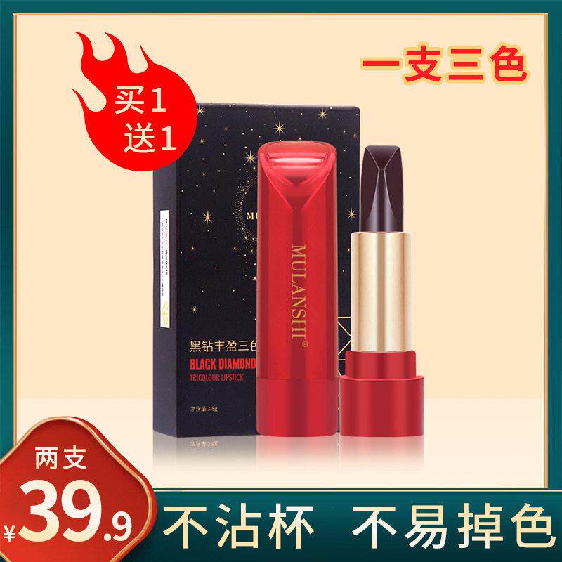 【买 1送1】MULANSHI/霂兰诗不沾杯不掉色口红 一支三色滋润显白