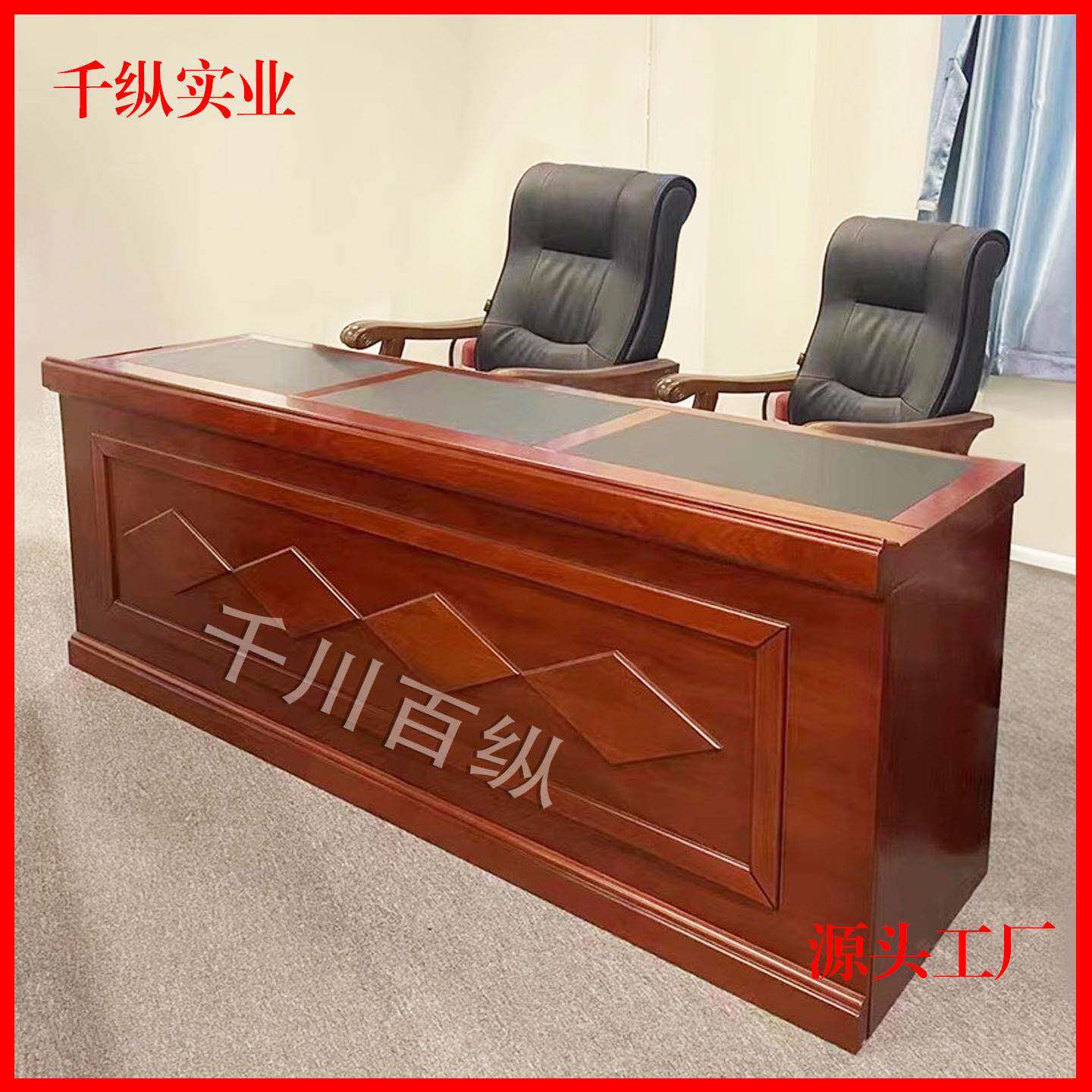 主席台会议桌油漆条桌领导发言台演讲台会议室培训桌椅组合条形桌