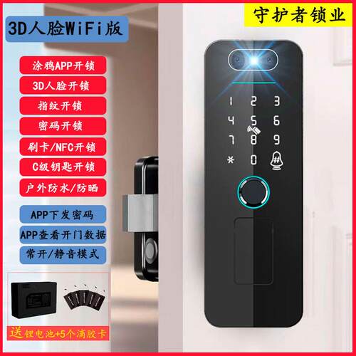 人脸老式牛头锁木门锁不锈钢门锁公寓门锁指纹锁密码锁房门锁刷卡