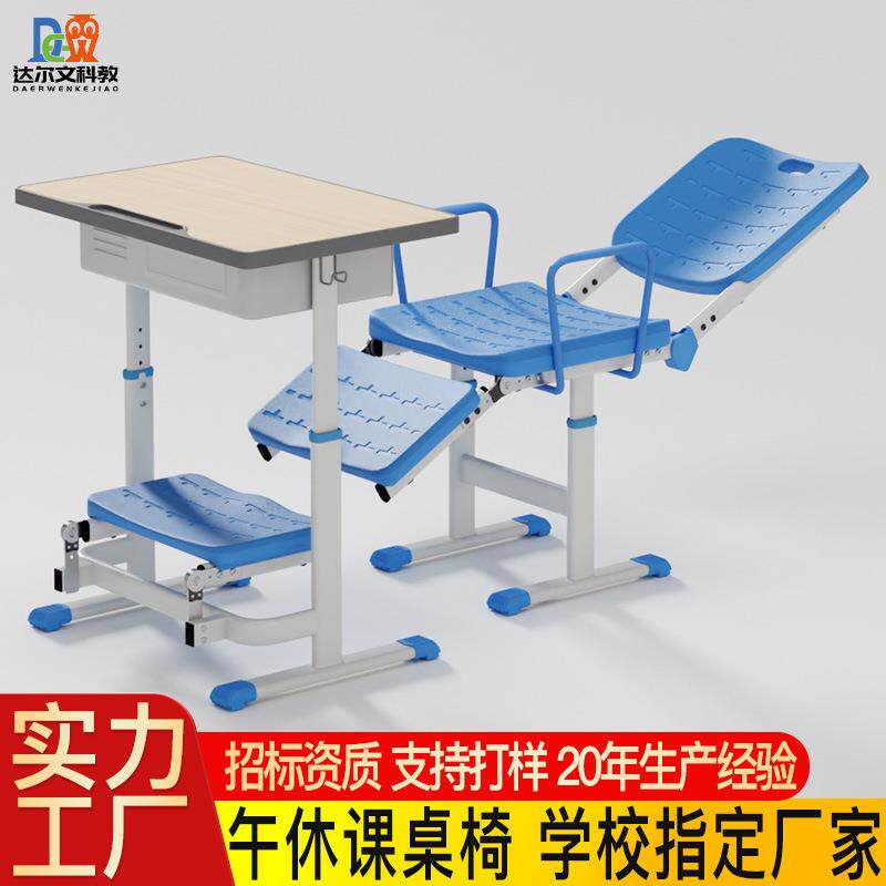 2026年新款工厂价舒适可折叠学生午休课桌椅坐躺两用学校升降