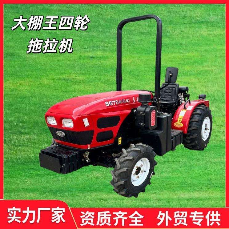 大棚王农用拖拉机四驱旋耕犁地播种开沟机多功能水旱大马力拖拉机